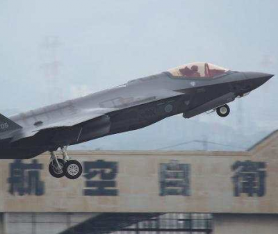日本防卫省确认：日本航空自卫队失联的F35A战机坠毁
