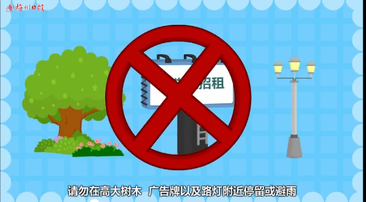 梅州V视丨雨天户外室内安全知识，请花1分钟看看！