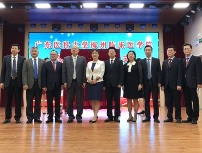 刚刚，广东医科大学梅州临床医学院在市人民医院揭牌