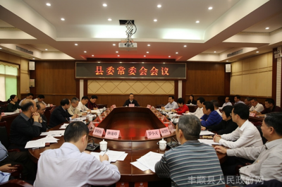 丰顺召开会议传达贯彻李希来梅调研讲话精神