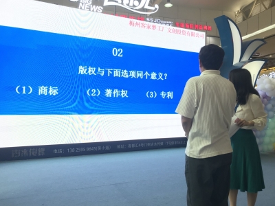 世界知识产权日丨保护知识产权，梅州这样行动...