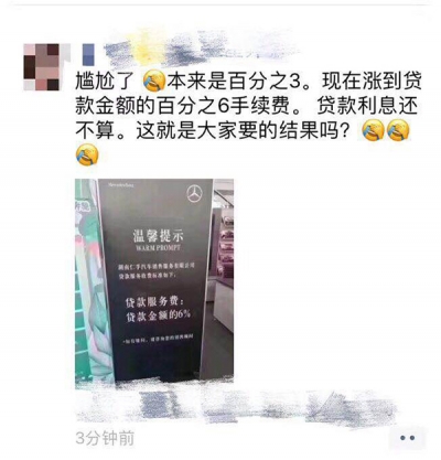 奔驰金融回应湖南4S店金融服务费涨价行为：对经销商没制约权限