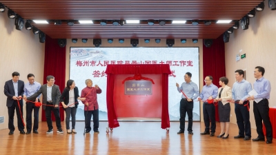 国医大师吕景山工作室落户梅州，今天现场收徒