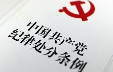党员干部注意！哪些股权分红碰不得？六个案例告诉你答案...