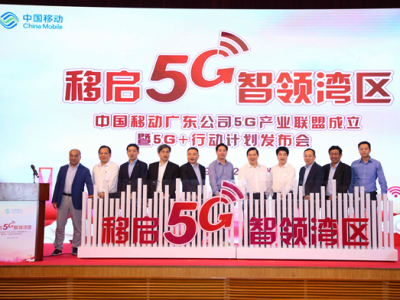 妥了！广东移动年内在全省建1万个5G基站