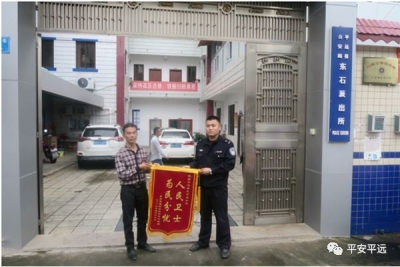 平远民警寻回“走失”学生，群众送锦旗表谢意