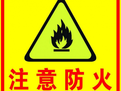 绝不姑息！五华县公安局再查处一宗违规野外用火案件