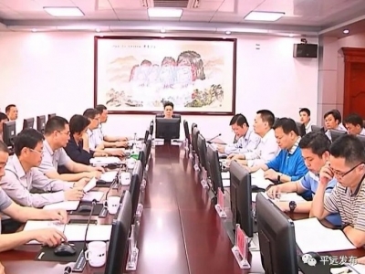 平远县政府召开2019年第4次常务会议，研究部署了这些工作
