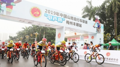 体验速度与激情！2019年中国山地自行车联赛“电声杯”梅州丰顺站开赛