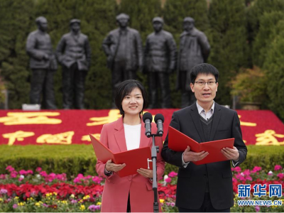 “壮丽70年·奋斗新时代”大型主题采访活动启动仪式在西柏坡举行