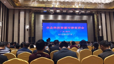 “科学家”配对“企业家”，促农业科技化、农产品产销无缝对接！来看在梅召开的这场会议