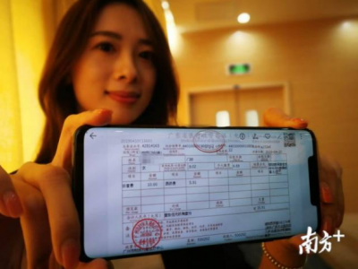 广东首张医疗财政电子票据签发！以后医保报销不用担心丢发票了