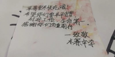 暖心！五华县消防大队收到暖心匿名礼物