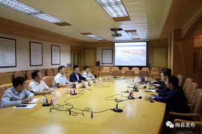 寻求合作，共赢发展！中青旅产投（上海）投资有限公司到梅县区考察