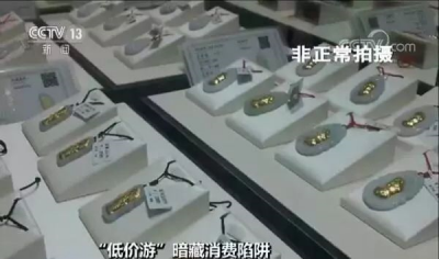 进价85元标价2.8万！央视曝光的骗局很多商场都有