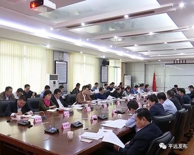 平远县委常委会召开扩大会议，传达学习省委书记李希来梅调研讲话精神