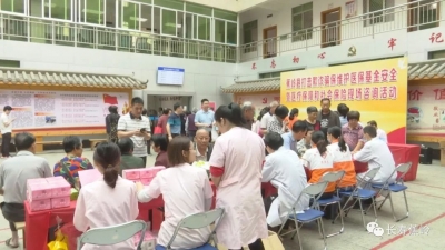 打击欺诈骗保维护医保基金安全，蕉岭这样干...