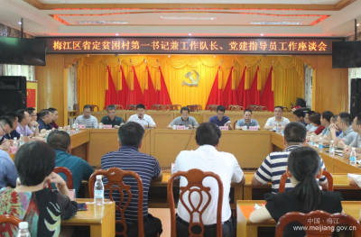 梅江区：将西阳镇打造成为弘扬红色精神的教材宝库