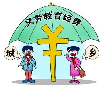 中央财政下达2019年城乡义务教育补助经费1565.3亿元，比上年增长7%