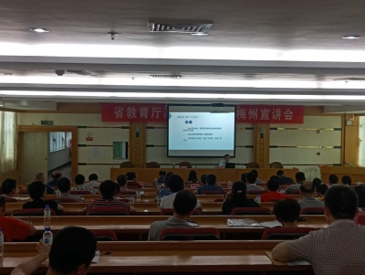 省教育厅高考综合改革宣讲组到我市开展宣讲