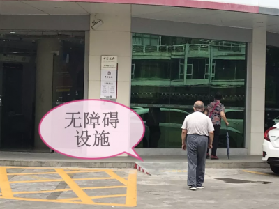 挡住老人“向前走”，梅城“无障碍”设施缺失如何破?