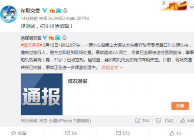 深圳一小车失控撞向过街行人，已造成3人死亡