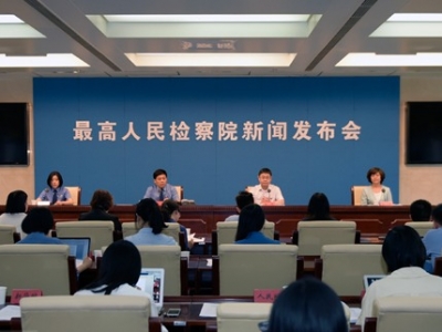 最高检：已启动调研建立罪错未成年人分级干预制度