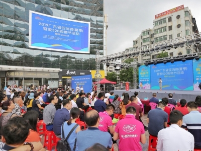 梅州V视丨80家品牌商7天大促销！广东省“家·520”购物节梅州分会场活动启动