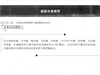 注意防御！梅州这几个地方地质灾害风险较高