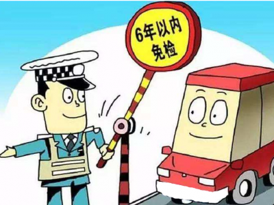 重磅！6月1日起，摩托车全国通检和6年免检