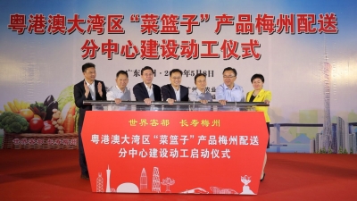 服务大湾区，梅州做好“菜篮子”工程！今天，这个产品配送中心动工建设