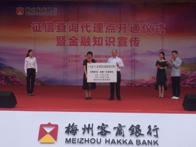 梅州首家个人征信查询代理点开通，去哪查？怎么查？戳进来了解！