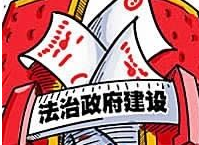 中共中央办公厅、国务院办公厅印发《法治政府建设与责任落实督察工作规定》