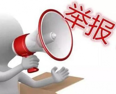 最高奖励100万元！五华出台举报毒品违法犯罪奖励办法