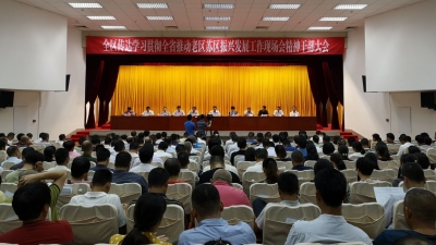 传达学习贯彻全省推动老区苏区振兴发展工作现场会精神！梅江区召开干部大会