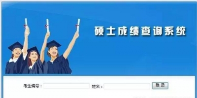 又现考研改分事件！湖北经济学院200多人分数被改