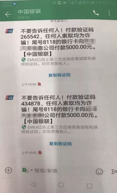 注意！信用卡诈骗新手段出现，梅江区一人不幸中招...