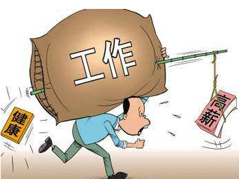世卫组织首次承认！过劳是一种慢性病，可报销保险费用