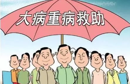 四部门：农村贫困人口大病专项救治病种将扩大到25种