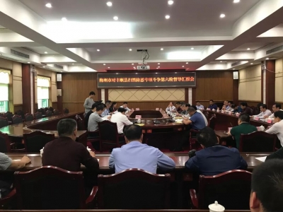 市督导组对丰顺县扫黑除恶专项斗争督导汇报会召开