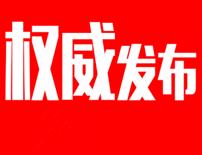 侯外林任粤海控股集团党委书记、董事长