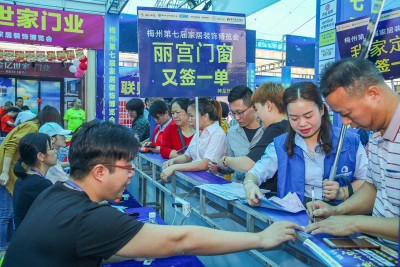 人从众 火炎焱！梅州第七届家博会今天盛大开幕
