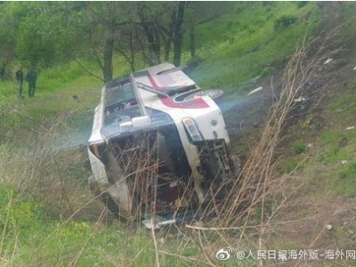 俄罗斯旅游大巴发生交通事故，中国公民2人遇难19人受伤