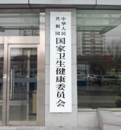 国家卫健委：对虐童现象“零容忍”，相关人员实行终身禁入