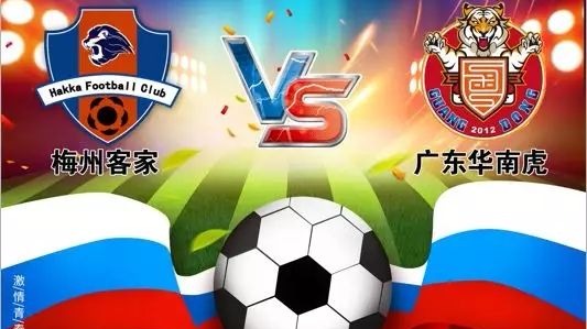 狮虎相争！中甲“梅州德比”今晚来袭，一起看梅州足球的震撼与自豪