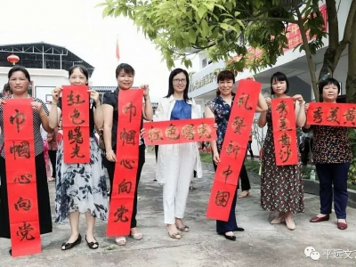 谁说女子不如男？平远县黄沙村举办女子书法展