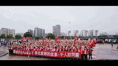 “我爱我国家！”千名香港青年在家乡梅州向祖国“告白”