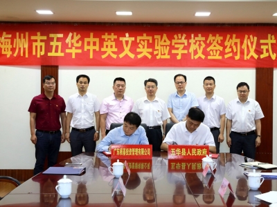 计划投资8亿元！五华中英文实验学校启动建设，明年9月招生