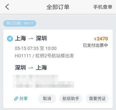 机票超售致多人无法登机？吉祥航空称是营销策略