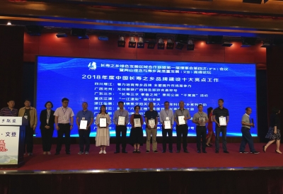 厉害了！丰顺“中国长寿之乡”品牌建设工作获评“国字号”荣誉